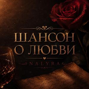 ПО ТВОИМ СЛЕДАМ