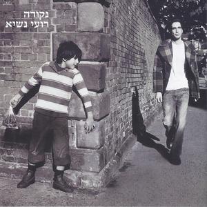 Kulam elay - Everyone to me