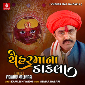 Chehar Maa Na Dakla