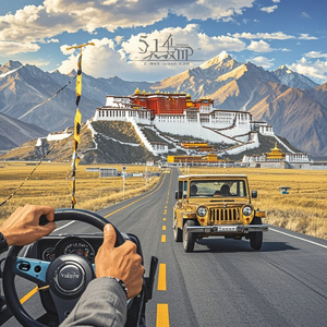 方向盘上的日光城