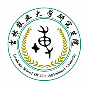 希望（吉林农业大学研究生院）