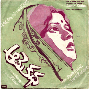 Puvvulanadugu Kommalanadugu (feat. SUSEELA, ANAND & CHAKRAVARTHI)