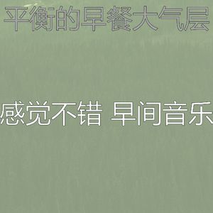 抚慰的茶馆回忆