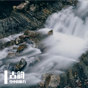 《爱过后的废墟》