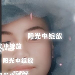 (阳光中绽放)少年版