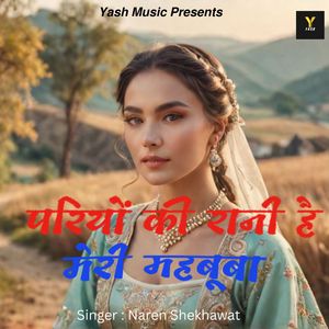 Pariyon Ki Rani Hai Meri Mehbooba