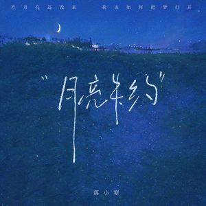 写给小宋同学的情书