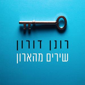חורף