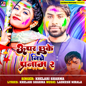 Upar Chuke Niche Parnam 2