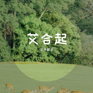 好似