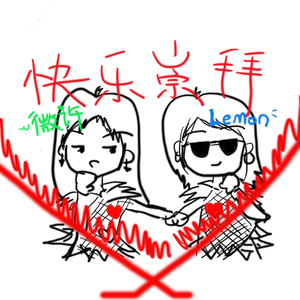 快乐崇拜（改编版）（翻自 潘玮柏）