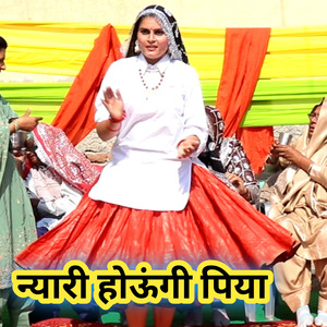 Nyari Houngi Piya