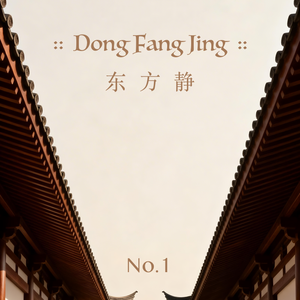 Stillness 1 · Cloud Returning（东方静1 · 云归）