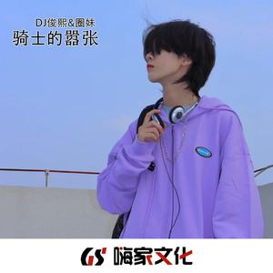 顾虑太多怎么快乐(DJ版)