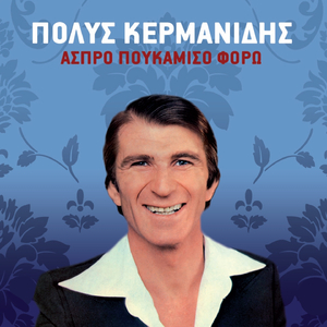 Synnefiasmeno Souroupo