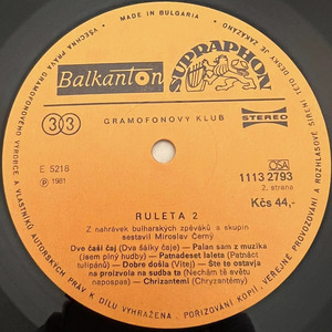 Добре дошла, любов