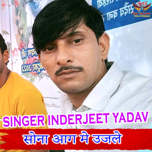 Sona Aag Main Ujle