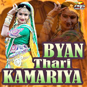 Janu Thari Yaad Main