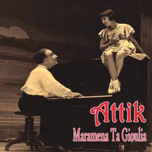 Mia Gonitsa (A Little Corner)