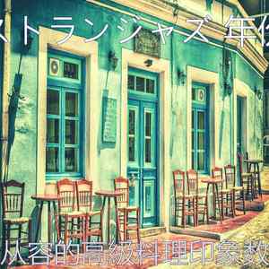 抚慰的晩ごはん回忆