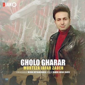 Gholo Gharar
