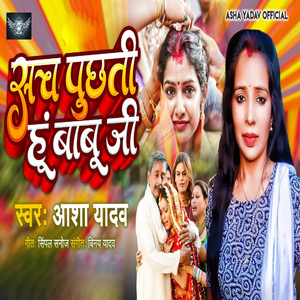 Sach puchati hu babu g