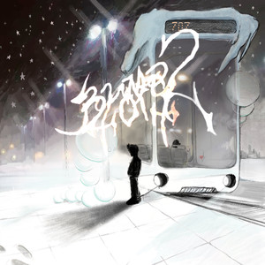 покинуть дом