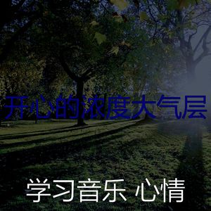 一尘不染心情印象数