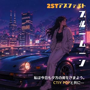深夜のFM