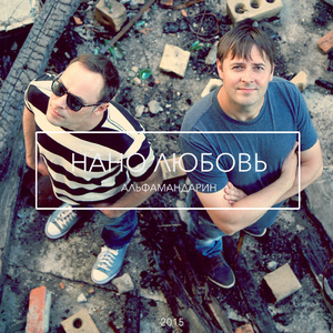 За морозами