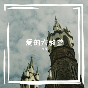 暖阳下的幸福笑容