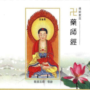 炉香赞 净身业箴言 净口业真言 安土地真言