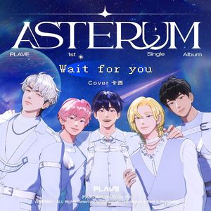 Wait for you（Cover PLAVE）