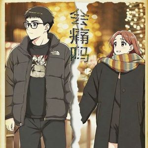 会痛吗（prod by FRESH_ye）