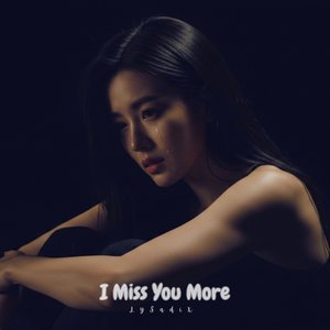 Needed You More