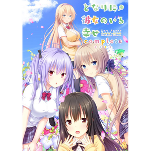 シアワセバニラ