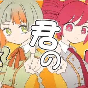 全部壊しちゃえ！