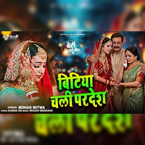 Bitiya Chali Pardesh