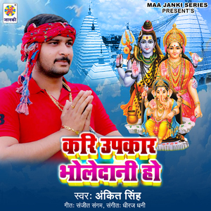 Kari Upkar Bholedani Ho