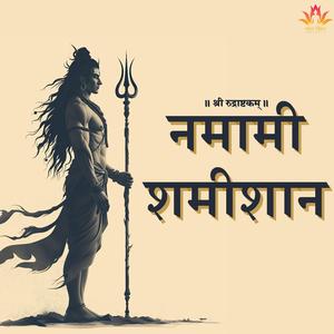 Namami Shamishan (feat. Abhinav Parmar)