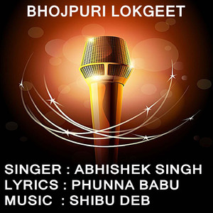 TU TA DOSARA KE BHAILU