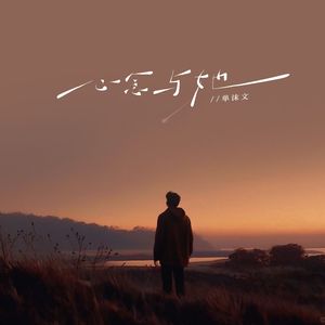 心念与她