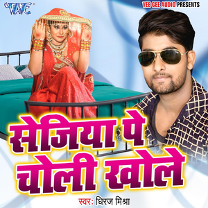 Aram Na Mile Haradiya Se