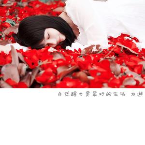 自然醒才是最好的生活