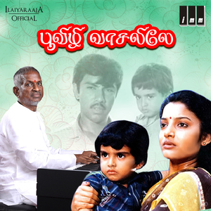 Oru Kiliyin (Duet Version)