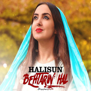 Behtarin Hall