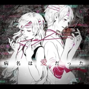 [Trap]_病名为愛_Type Beat