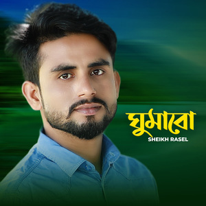 Ghumabo