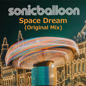 スペース　ドリーム（オリジナルミックス）