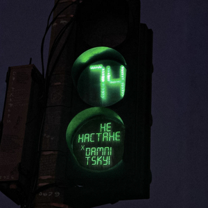 Світлофори